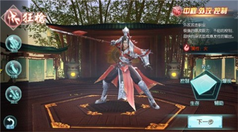 魔道风云录截图3
