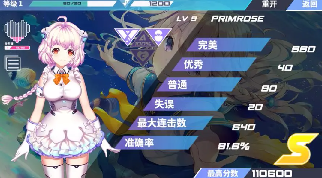 最好玩的音乐游戏排行榜 2023和音乐有关的游戏分享截图