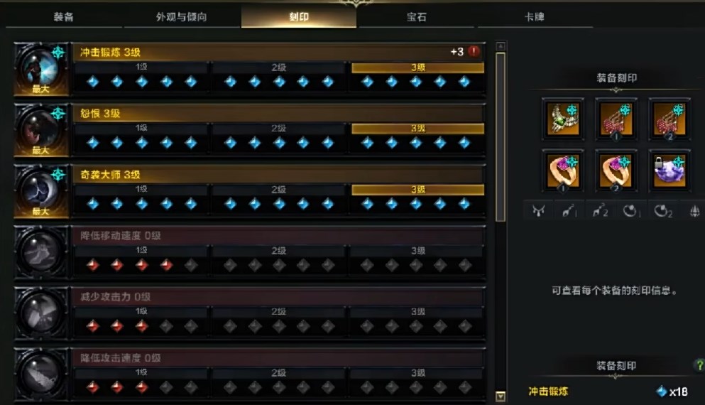 命运方舟职业刻印怎么激活 刻印激活方法介绍