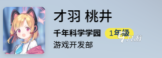 蔚蓝档案红猫怎么样 蔚蓝档案红猫强度解析