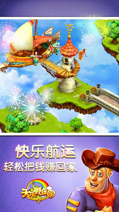 天天爱庄园好玩吗 天天爱庄园玩法简介