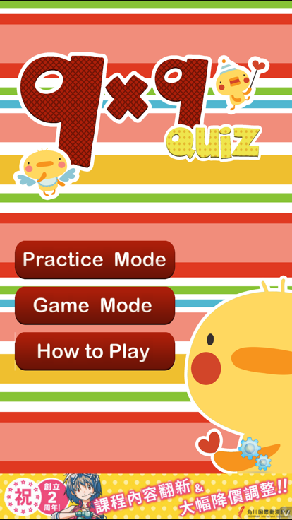 Quiz 9x9截图
