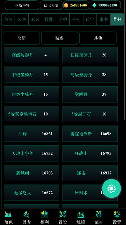 奇跡再現截圖1