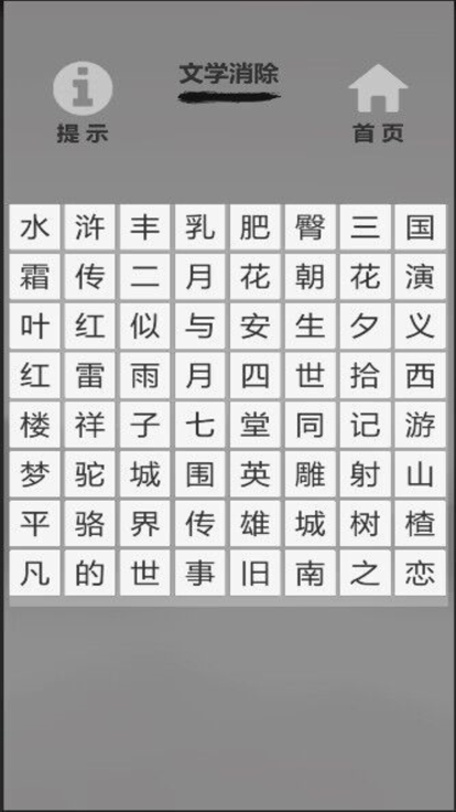 文字的神奇力量:探索截圖1