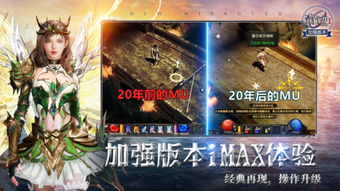 奇迹2神谕之剑截图4