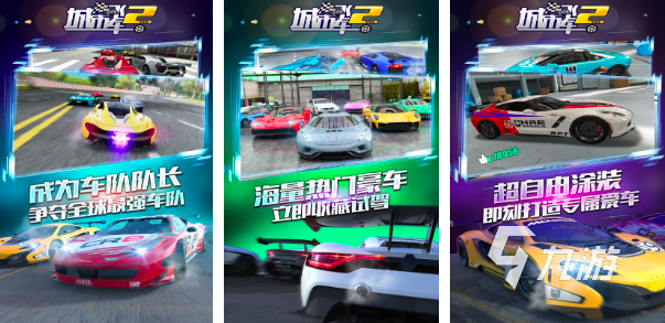 开车遨游中国的游戏有哪些2023 热门的城市赛车竞技游戏大盘点