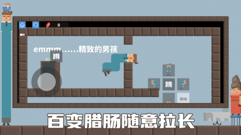 臘腸打工人截圖2