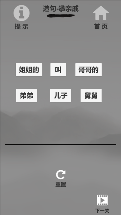 文字的神奇力量:探索截圖3
