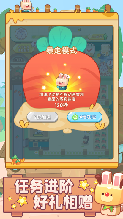 兔兔这么可爱截图2