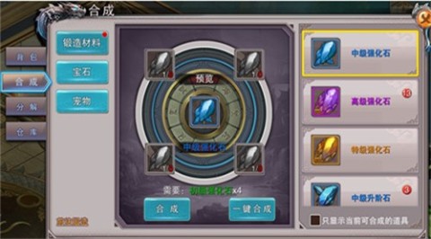 魔道风云录截图4
