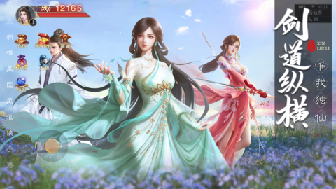 新琉璃截图3