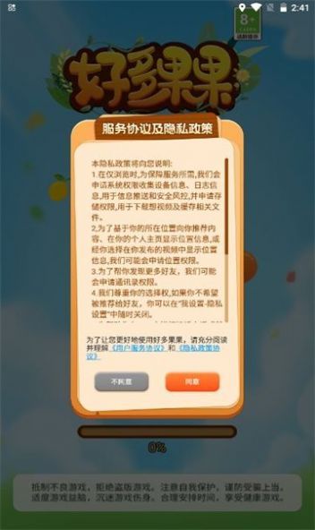 逍遙仙君截圖1