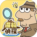逻辑侦探加速器