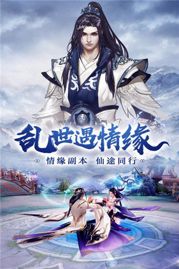 仙劍緣游截圖3