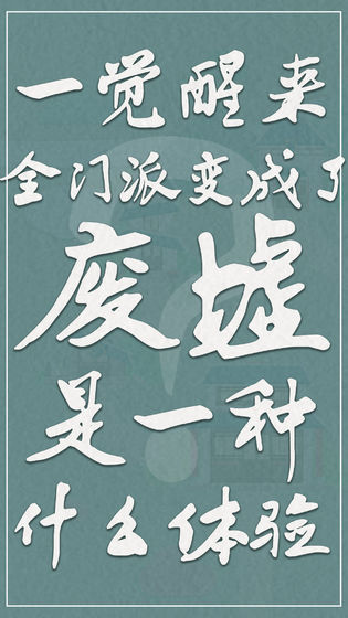 我小师妹呢截图