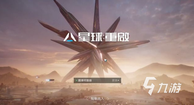星球重启锁区怎么办 锁区快速解决方法介绍
