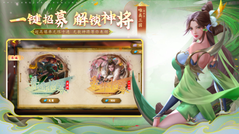 百將戰(zhàn)魂令截圖2