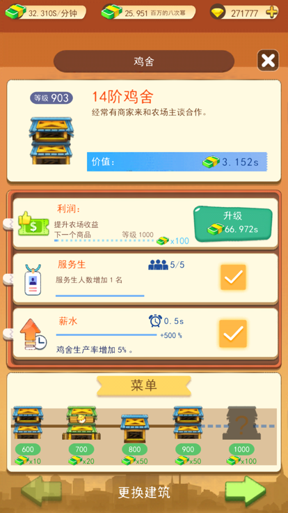 爺爺?shù)男∞r(nóng)場截圖4