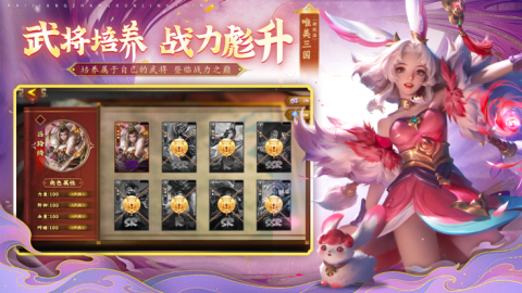 百將戰(zhàn)魂令截圖1
