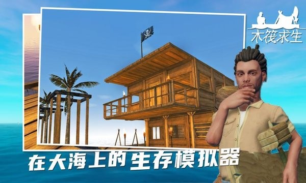 孤舟求生贝壳珍珠好玩吗 孤舟求生贝壳珍珠玩法简介