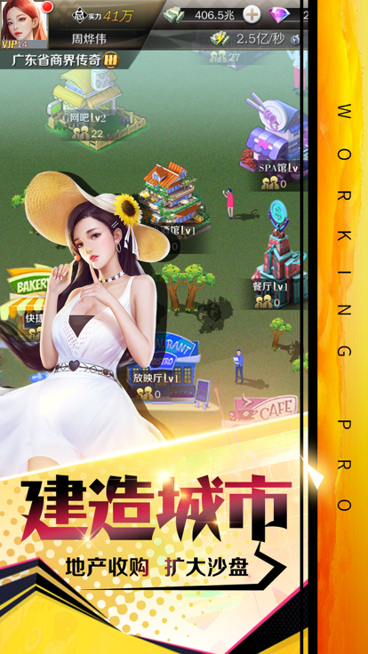 打工高手截圖1