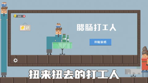 臘腸打工人截圖