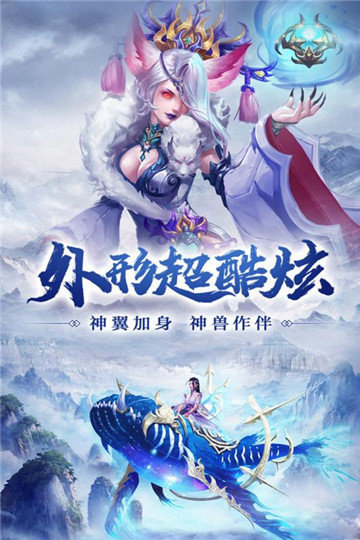 仙劍緣游截圖2