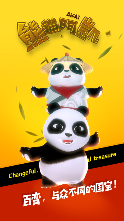 会说话的熊猫阿凯我的激萌AR宠物好玩吗 会说话的熊猫阿凯我的激萌AR宠物玩法简介