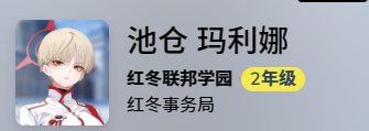 蔚藍(lán)檔案阿姨是誰 蔚藍(lán)檔案阿姨強(qiáng)度詳解