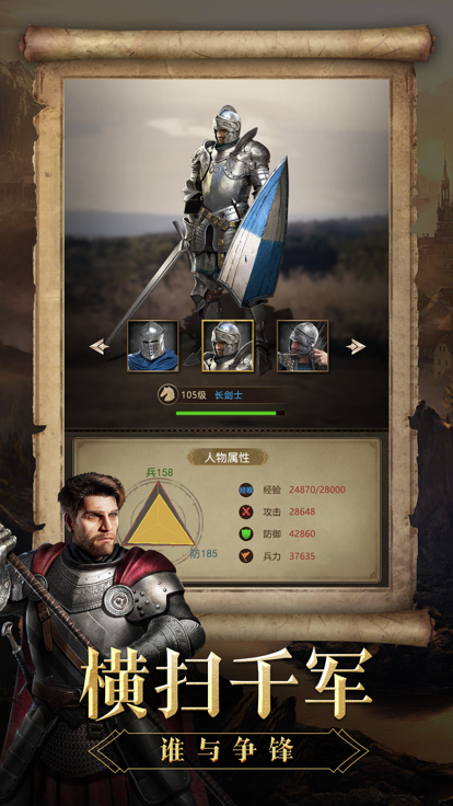 王土之争截图3
