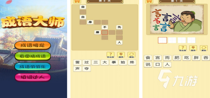 适合小孩玩的小游戏有哪些 2023受欢迎的儿童向游戏合集