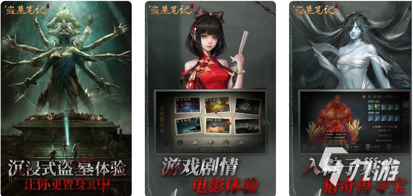 2023好玩的盗墓手游有哪些 刺激的盗墓手游推荐