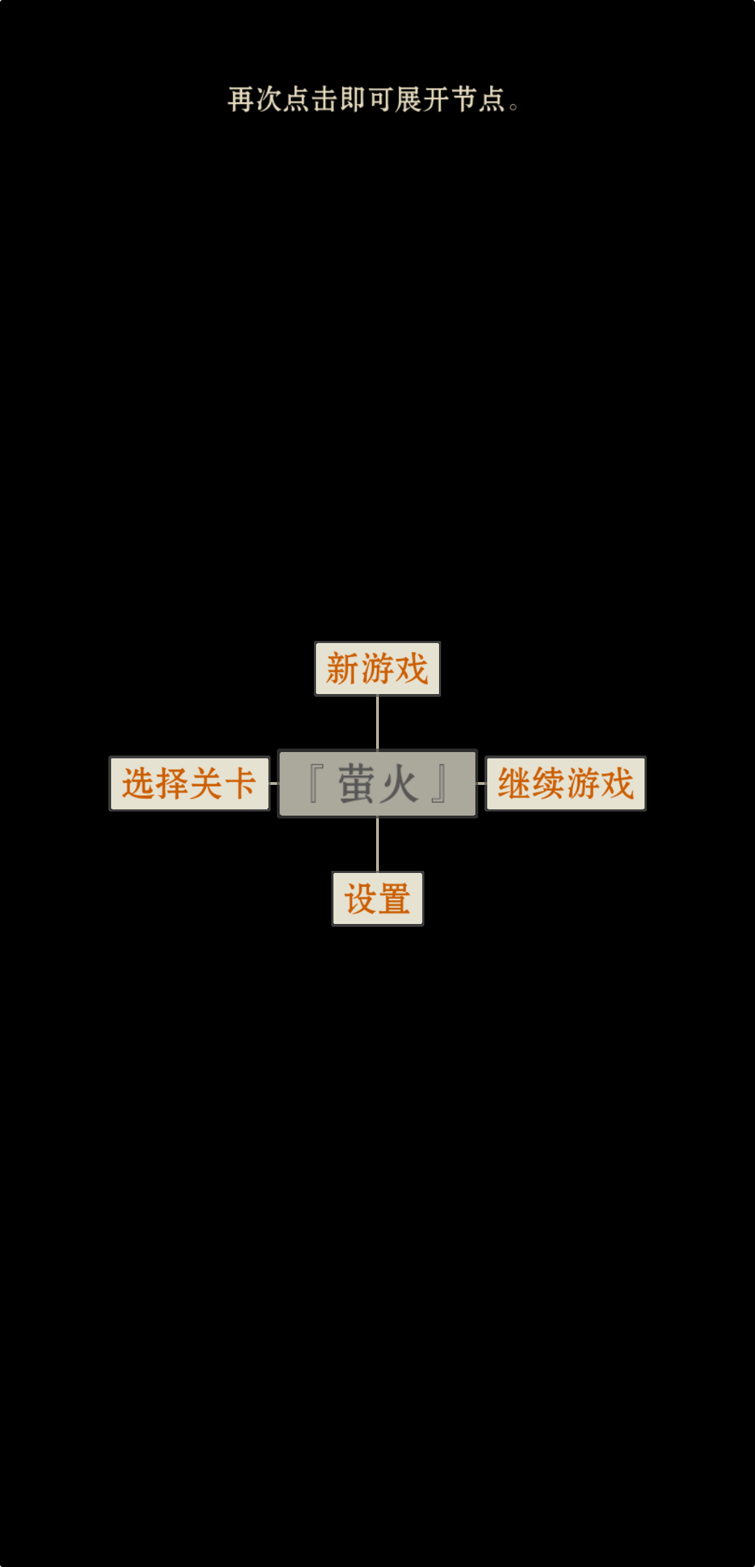 萤火玉碎什么时候出 公测上线时间预告