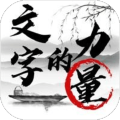 文字的神奇力量:探索加速器