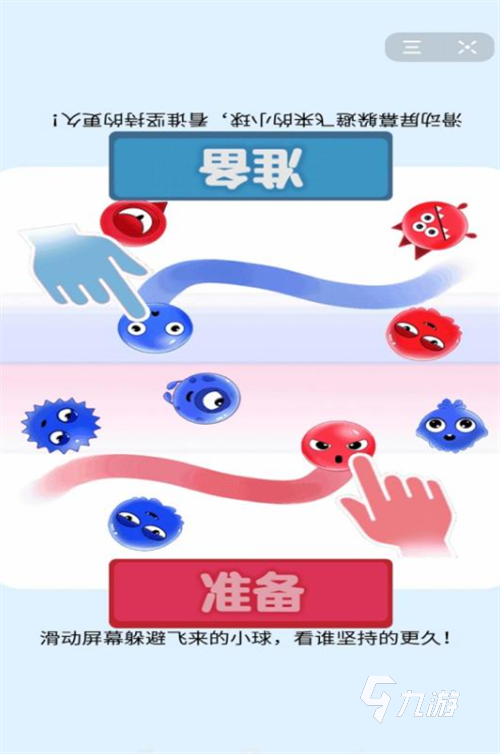 2023有没有蓝色士兵和红色士兵对的游戏 经典红蓝士兵的游戏分享