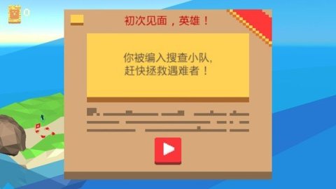 救救小小人截图