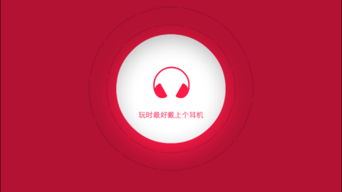 弹幕节奏截图