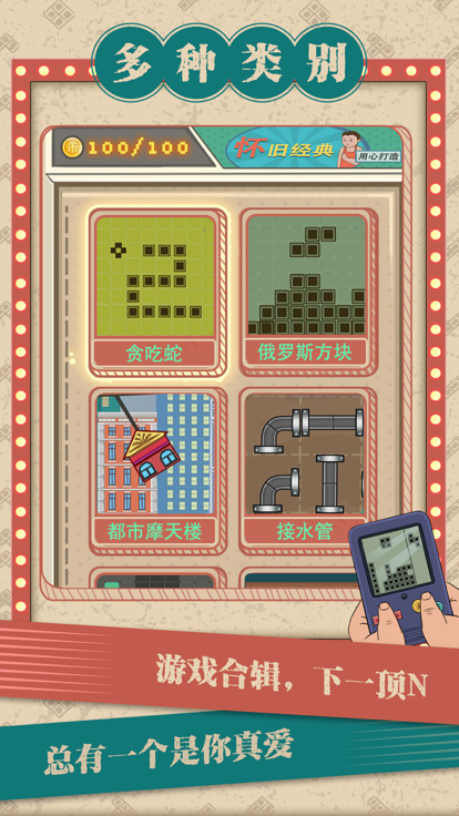 我闯关贼6截图2