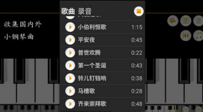 好玩的小游戏弹钢琴游戏有哪些 2023能够弹钢琴的小游戏大全截图
