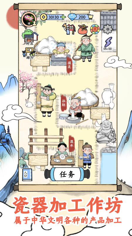 代号丝路截图1