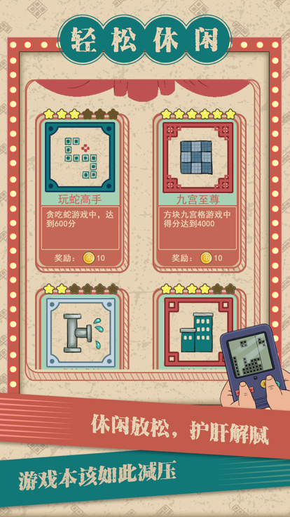 我闯关贼6截图3