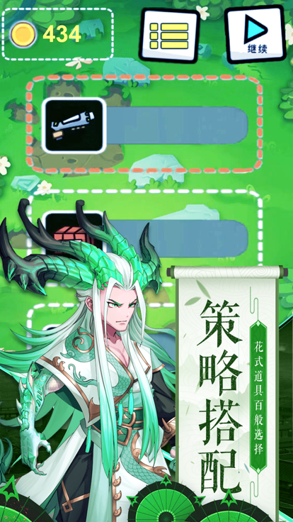 朝歌幻想录截图2