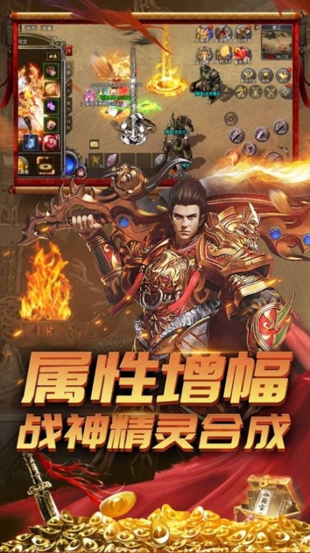 榮耀之路戰(zhàn)神爭(zhēng)霸手游截圖2