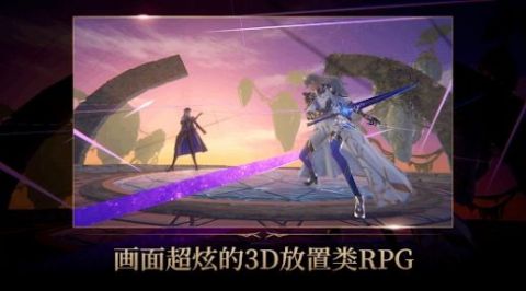星光騎士放置截圖3