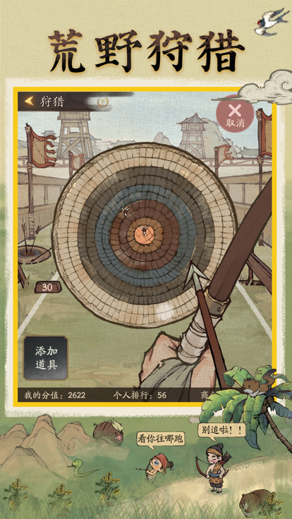 市井人生截图1