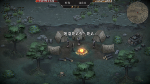 吸血鬼之殤起源截圖2