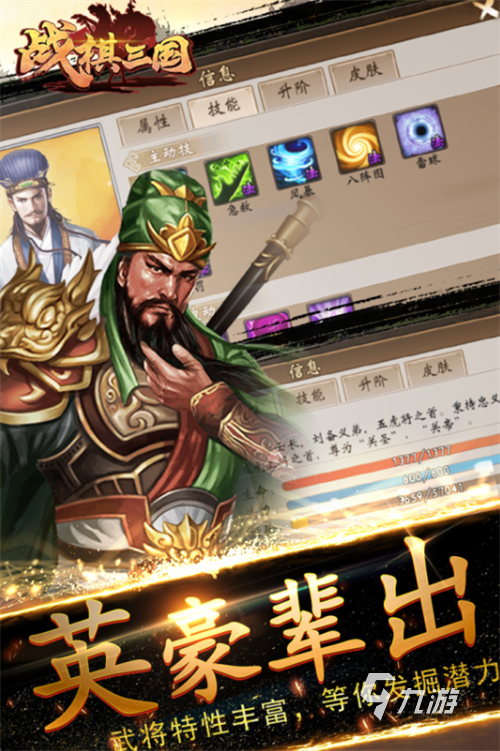 2023有没有一款关于三国的游戏棋 高人气的三国类手游top5