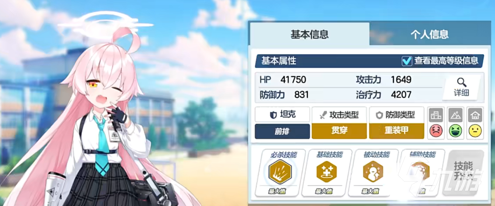 蔚蓝档案三星角色排行攻略 蔚蓝档案优质三星角色推荐