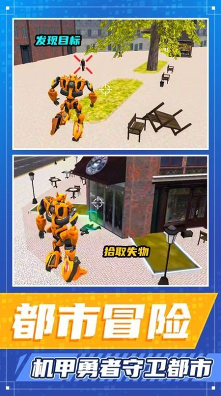 都市勇者冒險截圖3