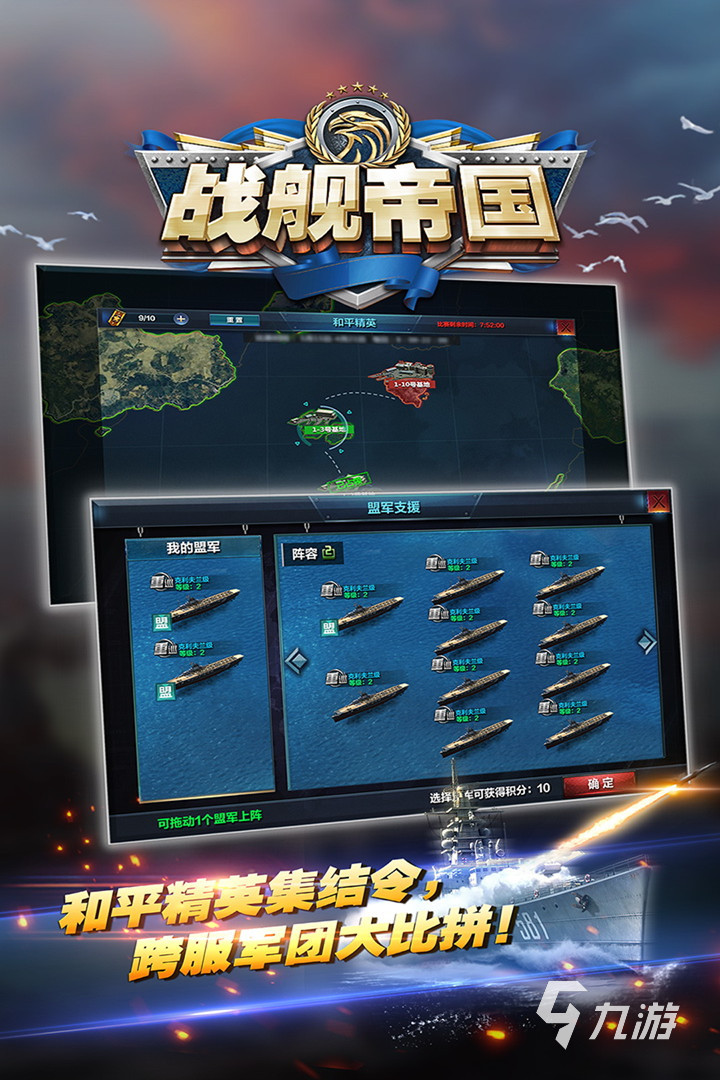 耐玩的开军舰的游戏下载大全 2023可以开军舰的游戏分享